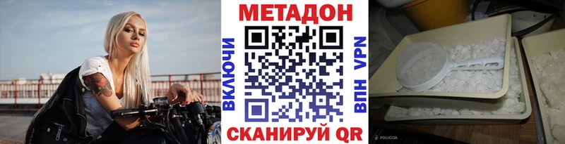 Метадон VHQ  Терек 